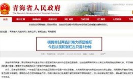 青海最新爆料,揭秘神秘事件背后的真相