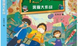 勇敢的吃瓜老王小说免费阅读,揭秘都市奇遇记