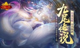 九尾狐特效爆料视频下载