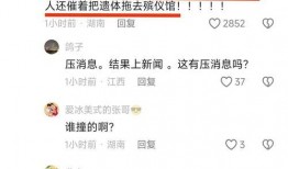 撞人新闻爆料怎么写,撞人事件引发社会关注，真相亟待揭晓